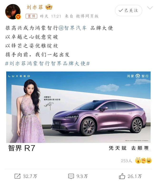 ！刘亦菲拯救华为“亲儿子”pg模拟器试玩“绯闻”成真