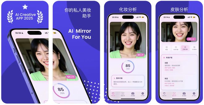 AI化妆镜」( Makeup Mirror)pg电子试玩平台iOS女性精选AI应