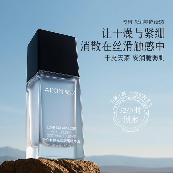 品：养肤隔离一步到位焕启无瑕美肌pg电子免费模拟器爱心梦缘化妆(图3)
