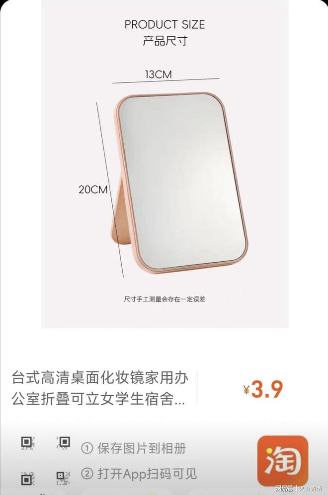 一个从义乌发到广东的化妆镜实付09元…pg电子模拟器试玩电商成本就是一个迷！