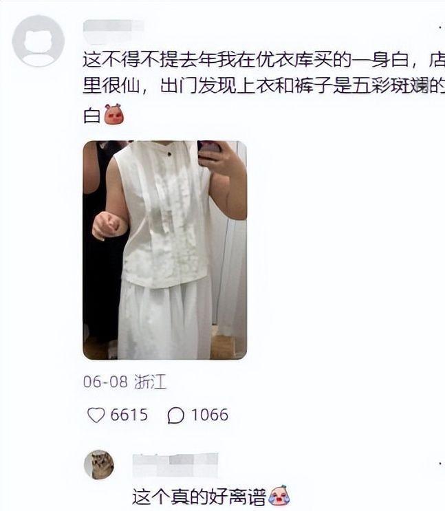 热搜第一！受害者现身控诉镜子猫腻回应pg电子试玩平台“优衣库镜子”冲上(图6)