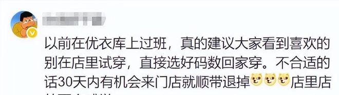 热搜第一！受害者现身控诉镜子猫腻回应pg电子试玩平台“优衣库镜子”冲上(图7)