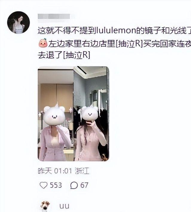 热搜第一！受害者现身控诉镜子猫腻回应pg电子试玩平台“优衣库镜子”冲上(图12)
