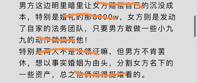 向女方索要8000万两人已5个月未互动pg电子试玩平台曝窦骁何超莲已离婚男方(图6)