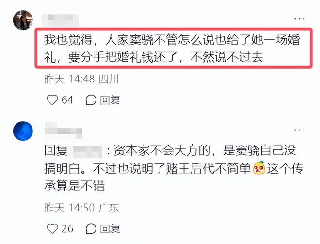 向女方索要8000万两人已5个月未互动pg电子试玩平台曝窦骁何超莲已离婚男方(图7)