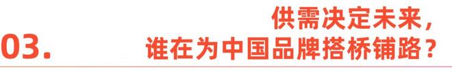 是贸易波动下的出海新解电子pg生而全球化才(图3)
