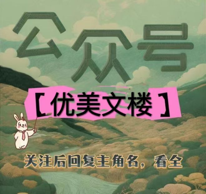 --岑黎谢清珩--离开公司了pg电子模拟器试玩岑黎谢清珩(图2)