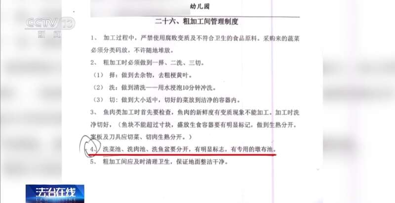 布被辞退 法院：支持！儿童安全重于一切pg试玩一名厨工在幼儿园洗碗池里洗墩(图3)