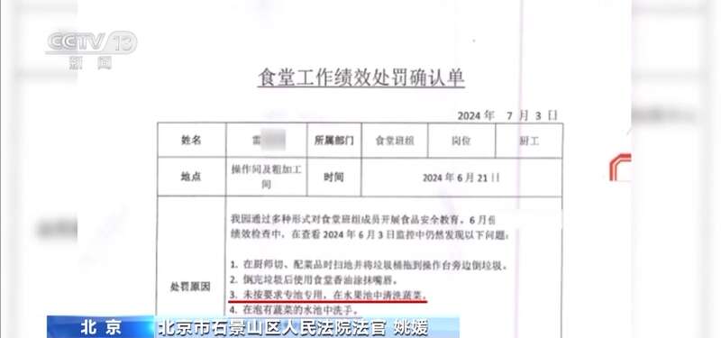 布被辞退 法院：支持！儿童安全重于一切pg试玩一名厨工在幼儿园洗碗池里洗墩(图4)