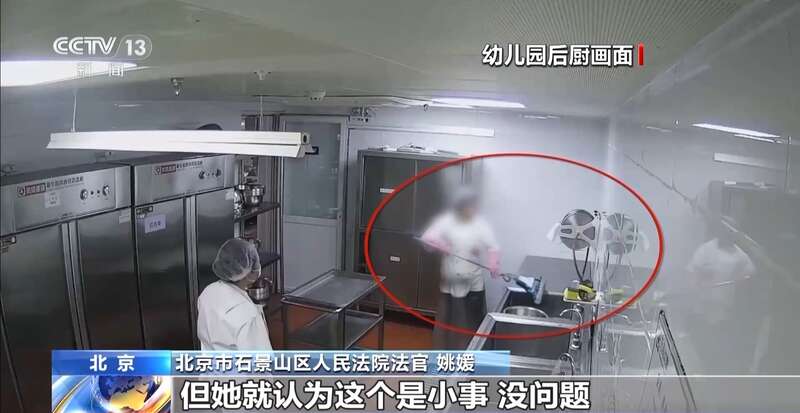 布被辞退 法院：支持！儿童安全重于一切pg试玩一名厨工在幼儿园洗碗池里洗墩(图11)