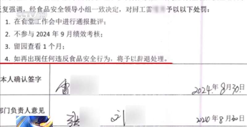 布被辞退 法院：支持！儿童安全重于一切pg试玩一名厨工在幼儿园洗碗池里洗墩(图18)