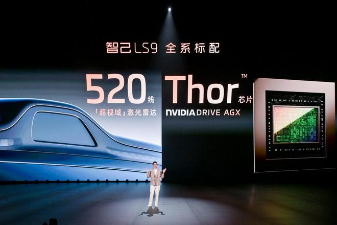 S9携七大首发黑科技重塑豪华SUV标杆pg电子中文模拟器3228万起智己L(图2)