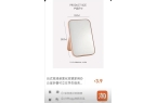一个从义乌发到广东的化妆镜实付09元…p